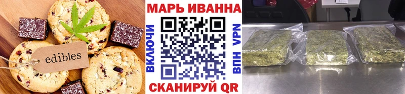 Печенье с ТГК марихуана  Нефтегорск 
