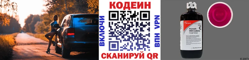 Codein Purple Drank  магазин    Нефтегорск 