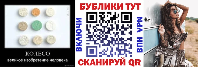 ЭКСТАЗИ круглые  Нефтегорск 