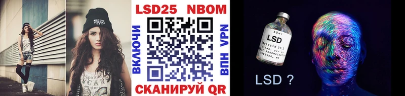 Марки NBOMe 1,8мг Нефтегорск